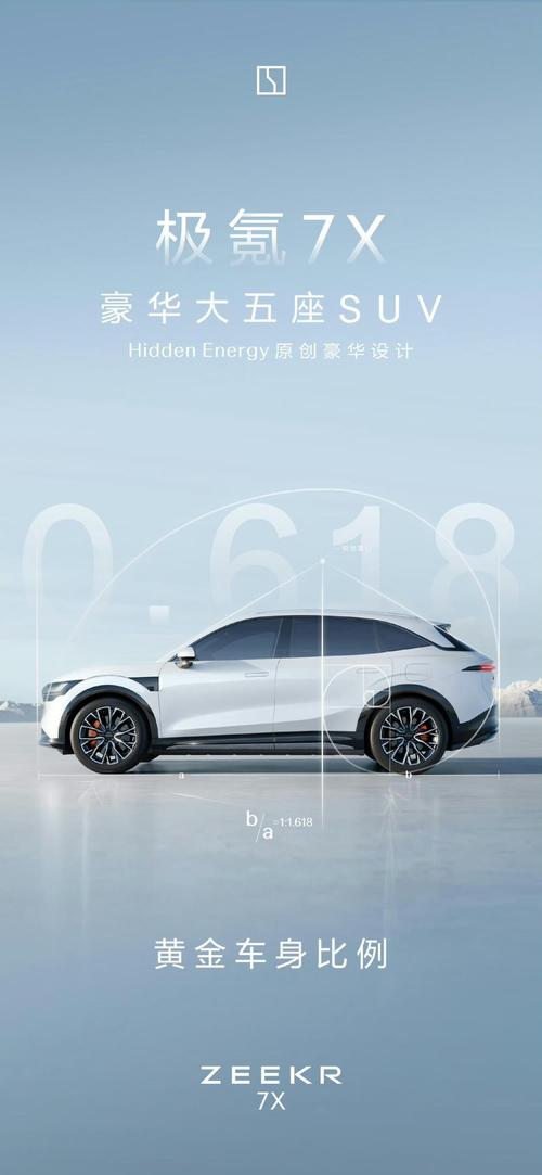 广州260雪佛兰的品牌故事与传播，极氪X紧凑型SUV的时尚与科技